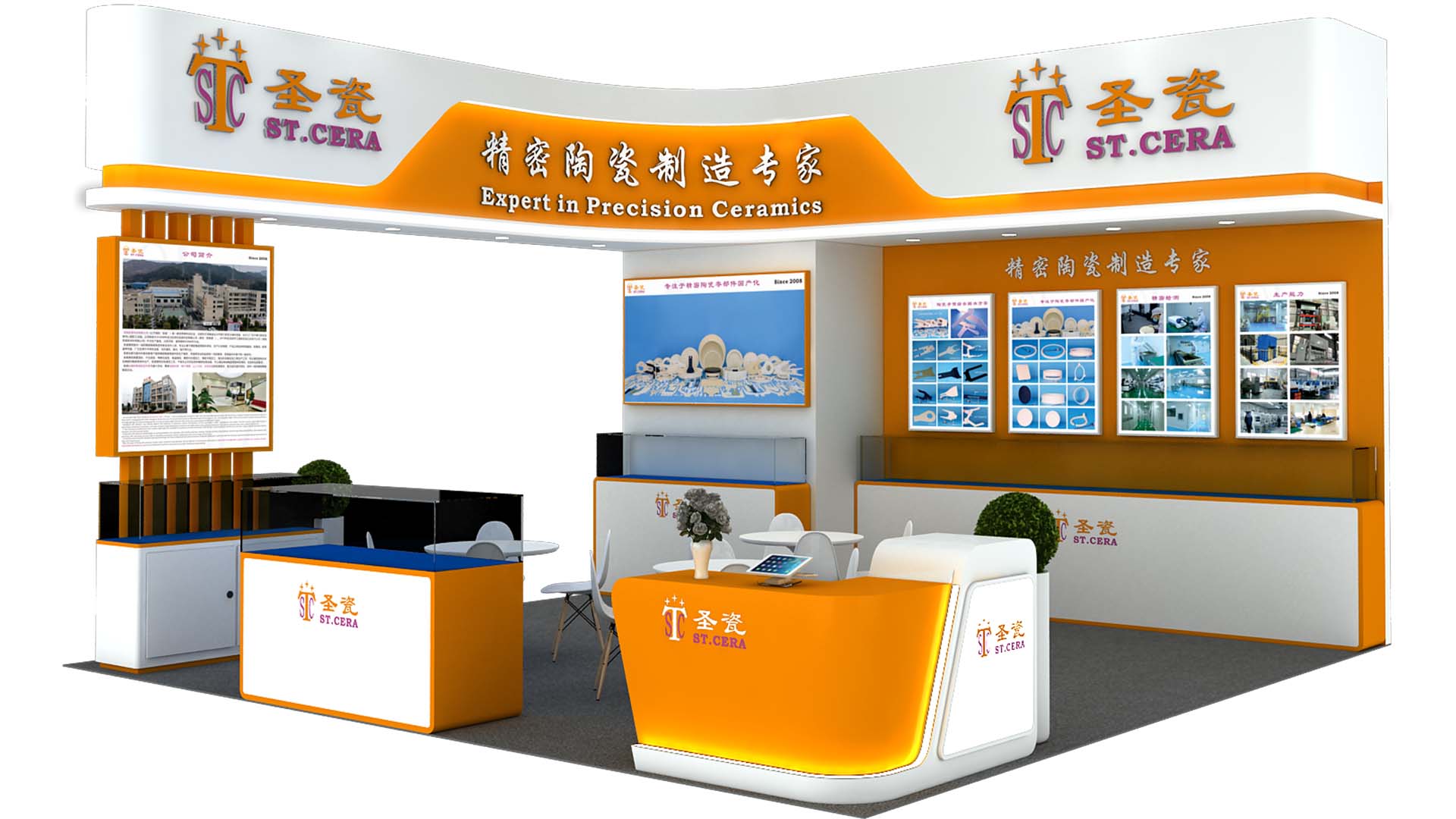 2024年半導體展 邀請函